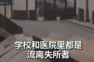 奥尼尔：若我是锡安&是场上最大只的 那么我今晚要统治比赛